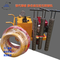Electric mountain machine concrete splitting machine sandstone crusher limestone rock breaker hydraulic rock splitting machine