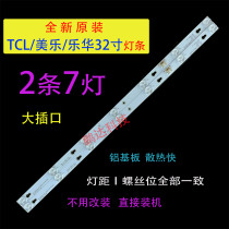 Brand new original fitted Lehwa 32L15 32L56 32S560 32S560 bar Melole 32M18 32M19 32M80A 32M80A bar