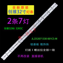 Brand new original fashion creatives 32E1A 32E1A 32E2A 32E2A 32X6 32X6 light strips 5850-W32000-5P00
