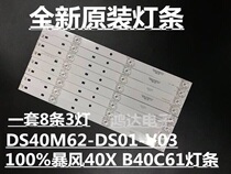 100% brand new original hole storm 40x B40C61 light bar DS40M62-DS01-V03 02