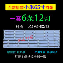 The new Xiaomi L65M5-5A 5S L65M5-AD L65M5-AZ backlight L65M5-EC LCD TV screen light ES