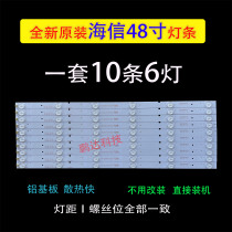 Haixin LED48K20JD LED48EC280JD light strip 10 strips of 6 lamps aluminium base plate LCD TV backlit light strip