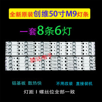 New Skyworth 50M9 50X6 W50US 50E388G light bar 5850-W50007-0P00 SW50D05