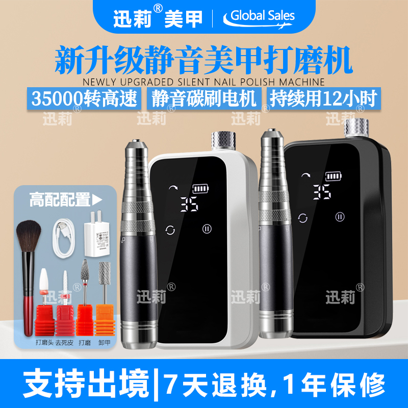 Brand New Nail Polisher, Silent Nail Remover, High-End Small Electric Nail Grinder for Nail Salons and Home Use, Removes Dead Skin Brand New Nail Polisher, Silent Nail Remover, High-End Small Electric Nail Grinder for Nail Salons and Home Use, Removes Dead Skin