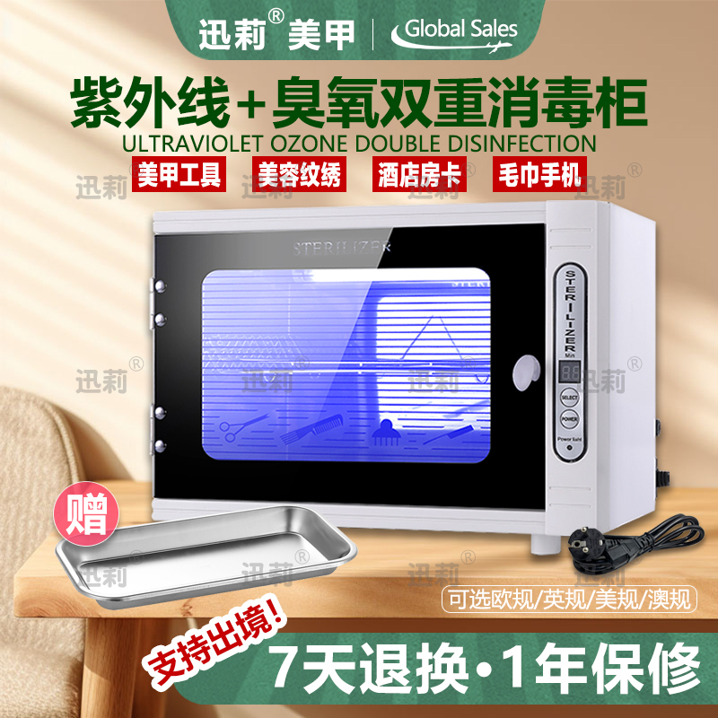 Ultraviolet Nail Disinfection Cabinet for Beauty Salons, Hotels, Hairdressing, Dental, Tattoo, Home Tools, Ozone Sterilization, Large Capacity