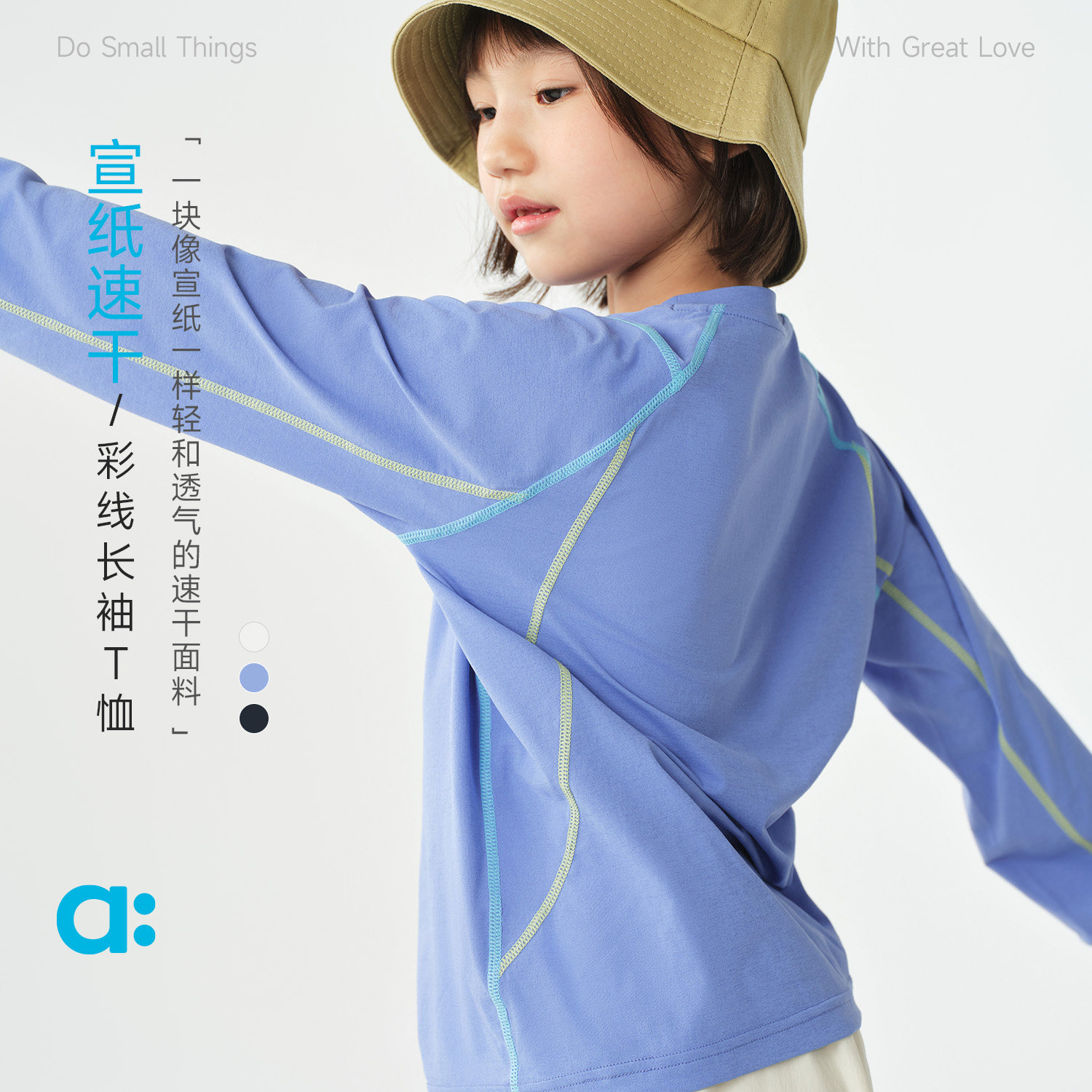 allblu幼岚【Xuan Paper Quick-Drying】カラー糸長袖Tシャツ（女の子・男の子用、サイズ26、春の新作、通気性）