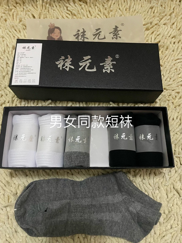 Socks Elements, Black Box Socks, Comfortable and Breathable Mesh, Business Sports, Sweat-Absorbent and Non-Constricting the Neck Socks Elements, Black Box Socks, Comfortable and Breathable Mesh, Business Sports, Sweat-Absorbent and Non-Constricting the Neck
