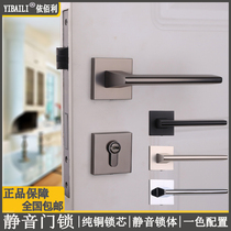  Yibaili gray black Nordic indoor door lock Bedroom simple American silver white lock mute magnetic wooden door lock