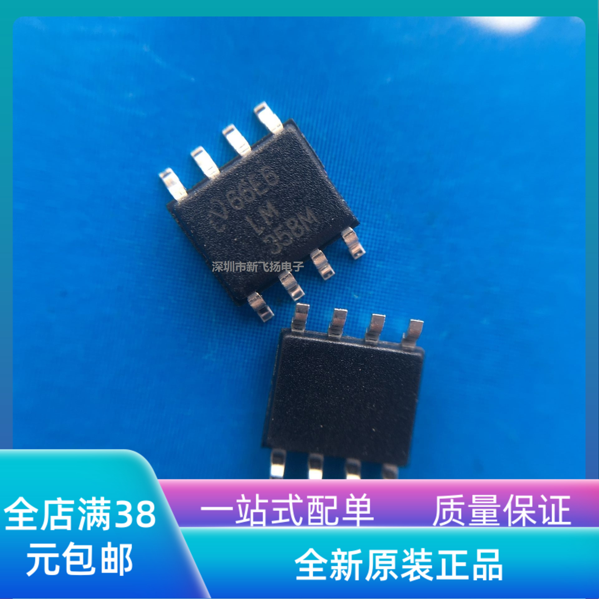 SMD integrated chip LM358M LM358MX SOP-8 brand new imported NS country half spot