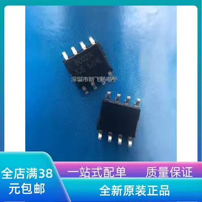 8002A 8002 3W audio power amplifier chip IC integrated block SMD SOP8 Brand new