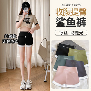 三分鲨鱼裤女夏季冰丝薄款收腹提臀防走光可外穿大码无痕安全短裤