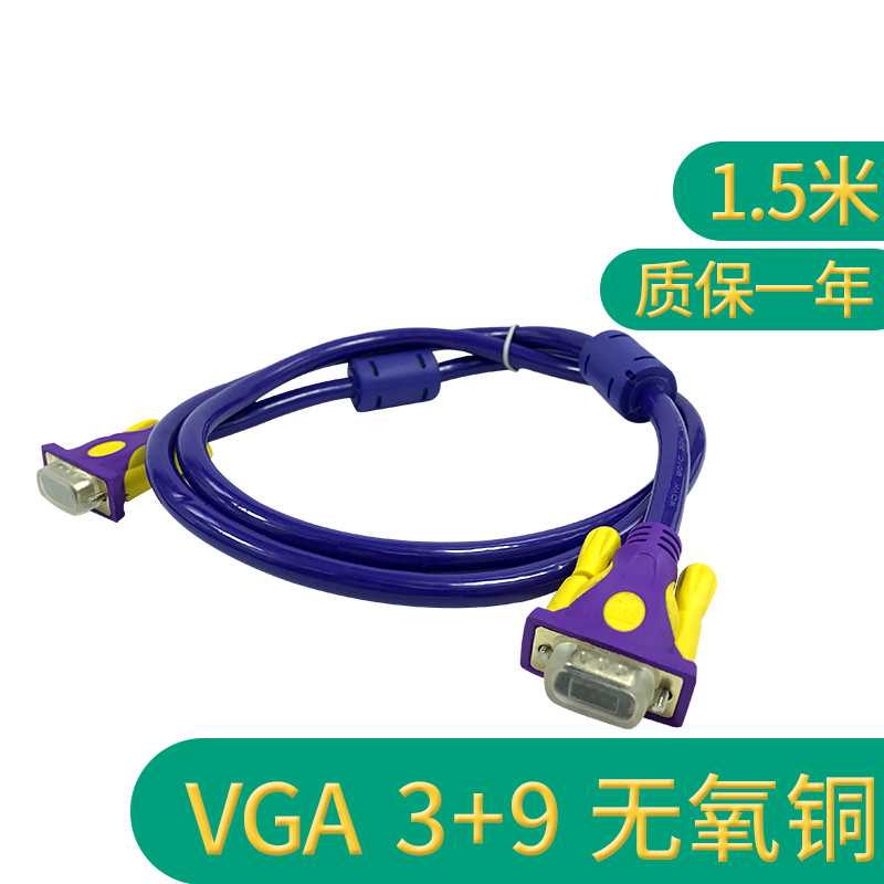 3 9vga full copper 1 5m to 30m monitoring line screen data transmission cable projector video cable accessories