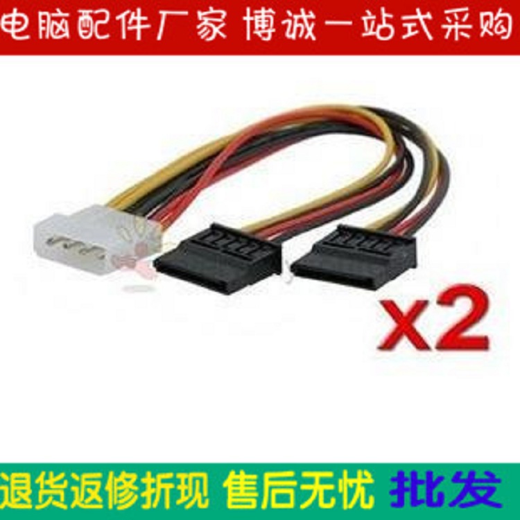 Serial port 10% Two power cord D type 4 pin turns sata power cord 1 minute 2 power cord SATA