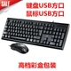 Theo dõi Spot Leopard Q9 Key Mouse Bộ bàn phím Chuột U + U Bộ bàn phím đơn có dây Phụ kiện máy tính Bán buôn - Phụ kiện chăm sóc mắt