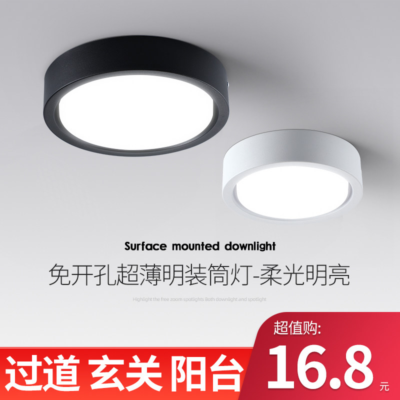 Drilling-free Ming-fitting cylinder light LED suction light ceiling Living room Background wall Home Hole Light Aisle Ceiling Lamp Genguan Spotlight