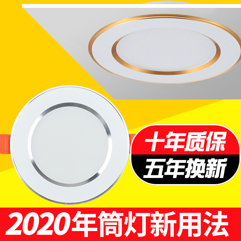 LED cylinder light 3W boreholes 5 5 5 5 6 6 5 7 7 5 8 9 cm cm Embedded ceiling lamp Three-color turn light