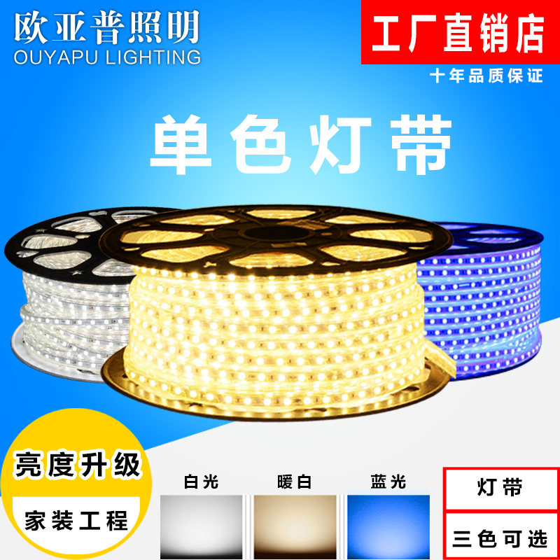 LED lamp with white warm light in double row high-brightness living room light slot color color changing dark slot decorative lamp belt