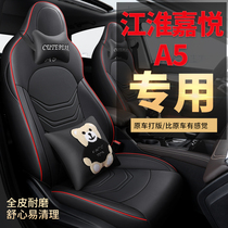 Jianghuai Jia Yue A5 seat cover special full-surround seat sleeve Sihao a5 seat retrofit car cushion Four seasons universal