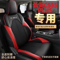 21 long Ann cs55plus blue whale version exclusive seat cover full package seat cover 22 Seasons Universal Car Cushion