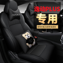 21 models of Changan Comfort Plus special cushions 20 Comfort Blue Whale version All Surround Seat Cover All Season Universal Seat Cover