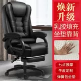 Компьютерные стулья предоставляют комфорт в течение долгого времени, сидя в эргономичном офисном кресле, может лечь и перевернуть студию студийного кресла босса босса