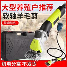 Ножницы 电动羊毛剪电推子剪毛机绵羊剪羊毛的推大功率新款全自动2022新款