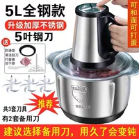 5 литров [все стальные высокой мощности] 3 ножа + взбивание яиц/замес теста