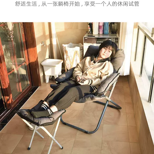 Ленивый диван складной лаундж стул компьютерный стул дома педалинг балкон повседневный стул