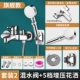 【Silver Deluxe Model-Set 1】 Клапан для смешивания воды + набор душа с давлением воды