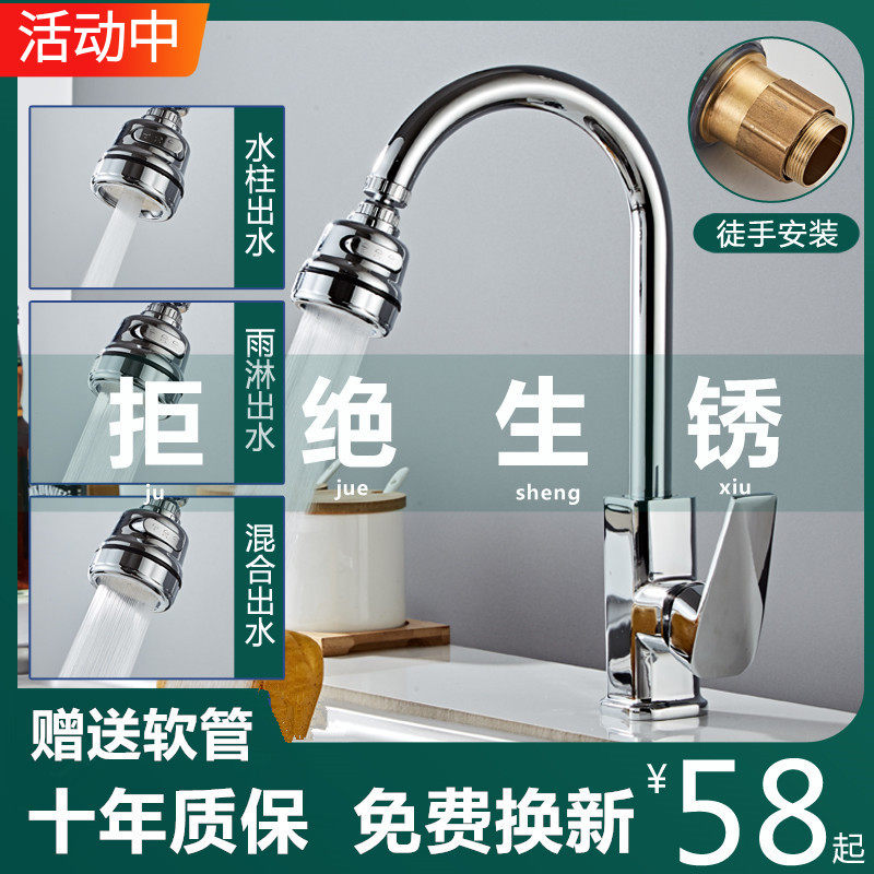 Kitchen faucet hot and cold household all copper wash basin laundry pool splash proof sink sink single cold water