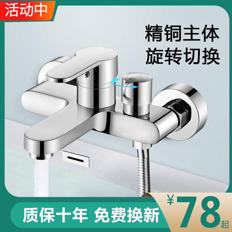 All copper shower simple shower set mixing faucet hot and cold bathroom bath mixer valve switch