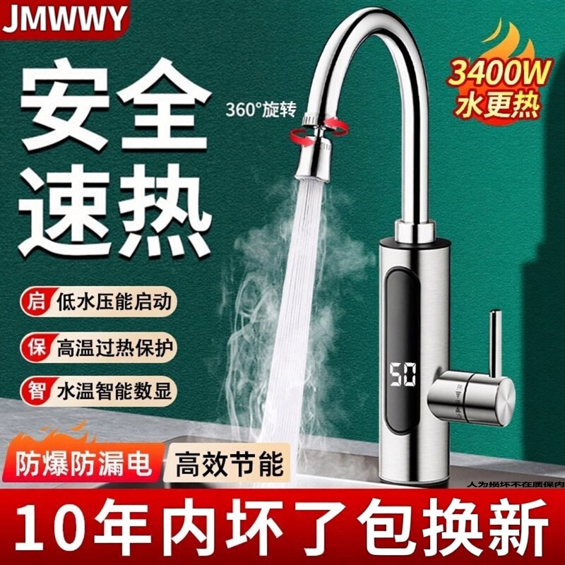 Jiumeiwang Electric Hot Water Faucet Heater Instant Heating Fast Water Heating Kitchen Water Heater for Home Use Jiumeiwang Electric Hot Water Faucet Heater Instant Heating Fast Water Heating Kitchen Water Heater for Home Use