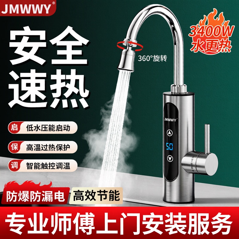 Jiumeiwang Door-To-Door Installation of Electric Hot Water Faucet Heater, Instant Heating, Fast Water Heating for Kitchen, Quick Water Heating for Home Use