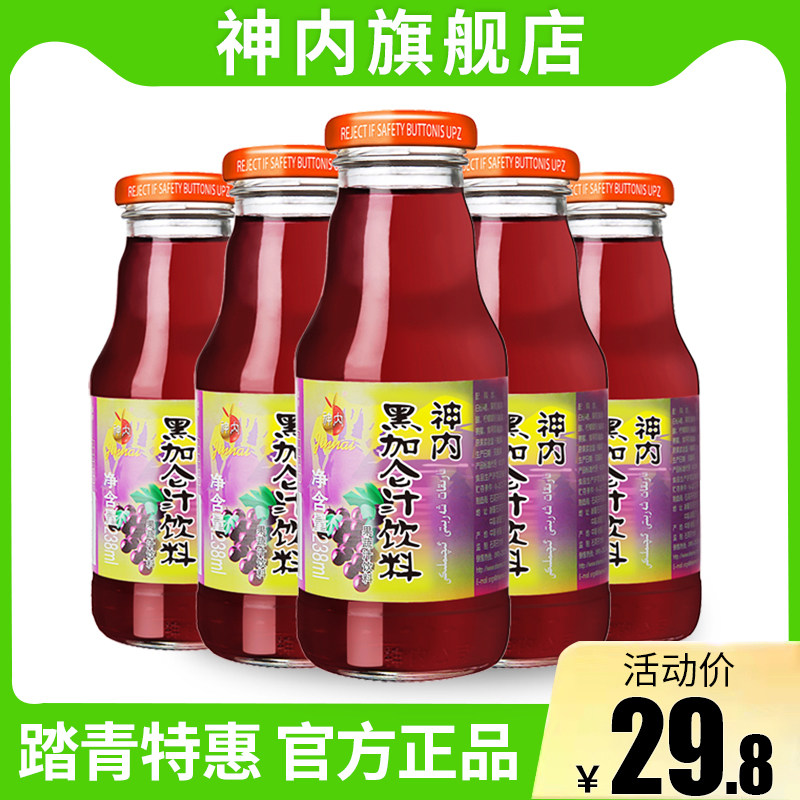 God Inside Black Vinegar Chestnut Juice Concentrated Juice 238ml * 5 bottles of Xinjiang Teryield fruity Taste Drink Black Grape Juice