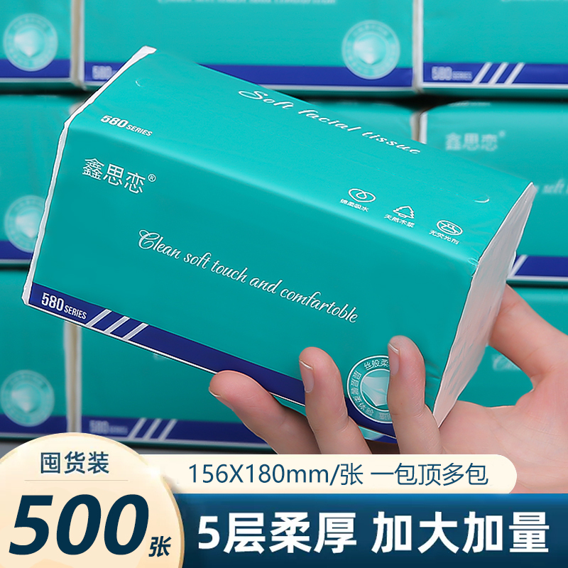 Gb/T20808/High-Quality Tissue Paper, Whole Box for Household Use, Large Packaging, 5-Ply Thickened Napkins, Toilet Paper