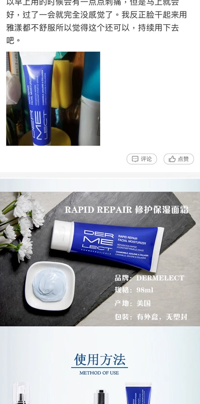 美 货 包 Hoa Kỳ Dermelect Rapid Repair Repair Moisturising Cream 98ml Family Pack - Kem dưỡng da