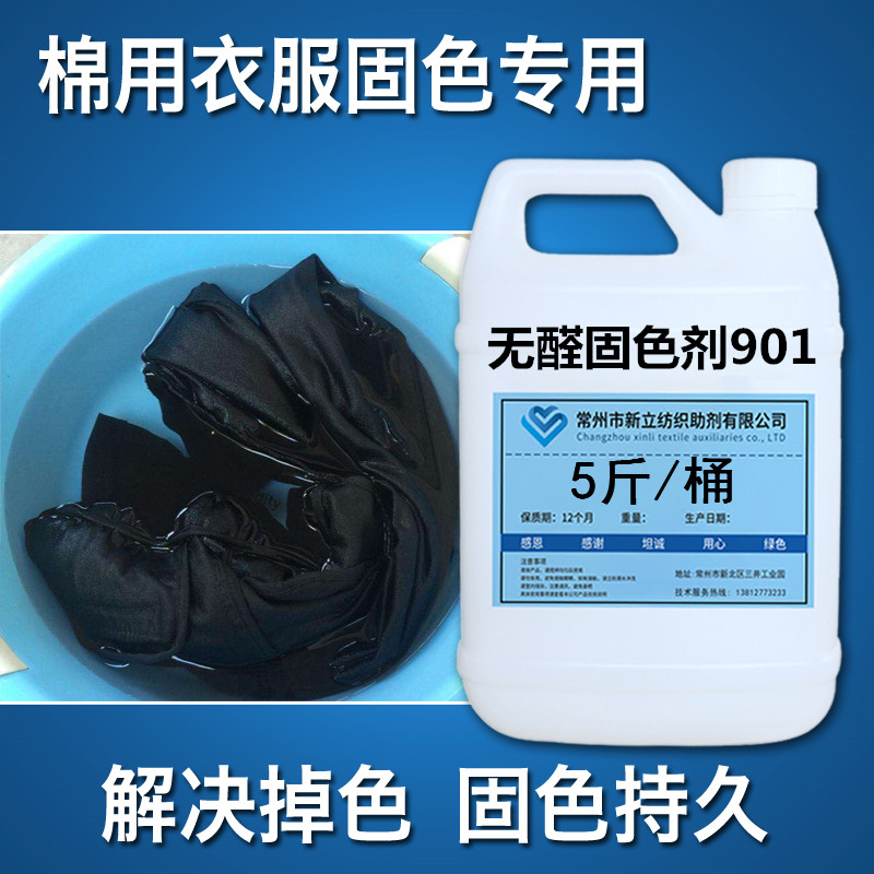 901 Cotton with clothing to decrease and do not hurt the hand without hurting clothes