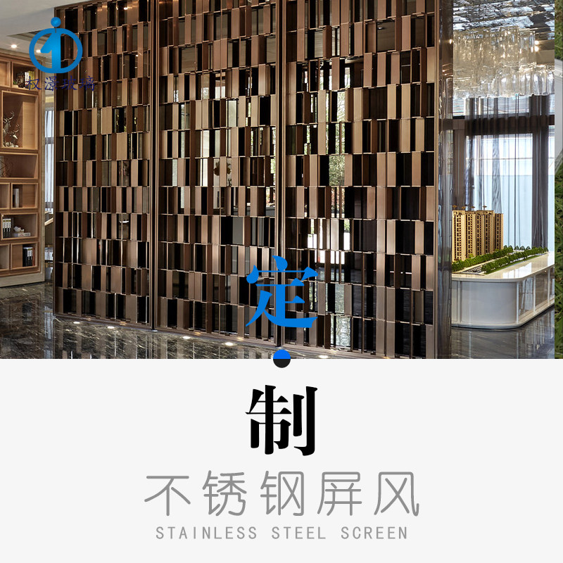 Stainless steel screen partition Titanium alloy living room entrance Modern simple Chinese style light luxury dining room decorative screen customization