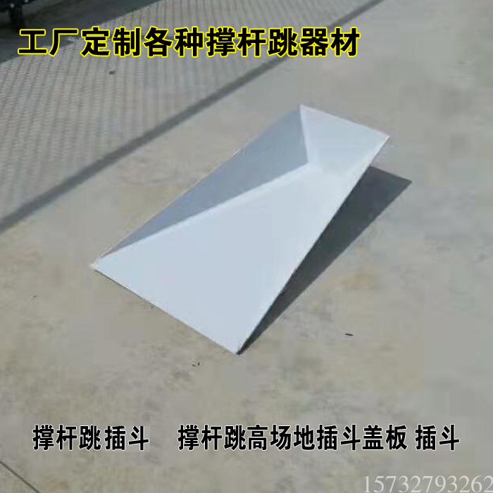 Custom Athletics Venue National Standard Jump High Competition Assistance Supplies Telescopic Rod Jump Thickened Steel Plate Interlude Train With Cover Plate Training