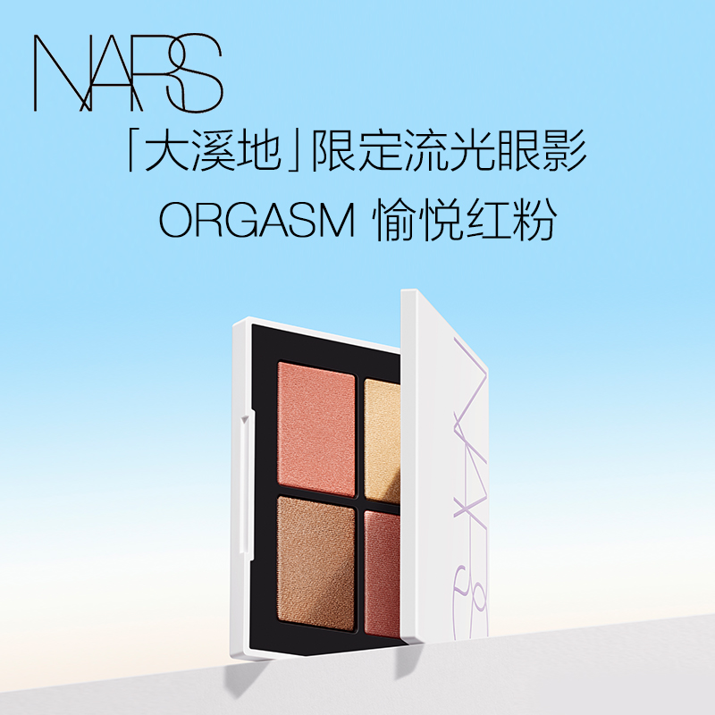 NARS four color palm eye disk disk red brown Taj Mahal Singapore