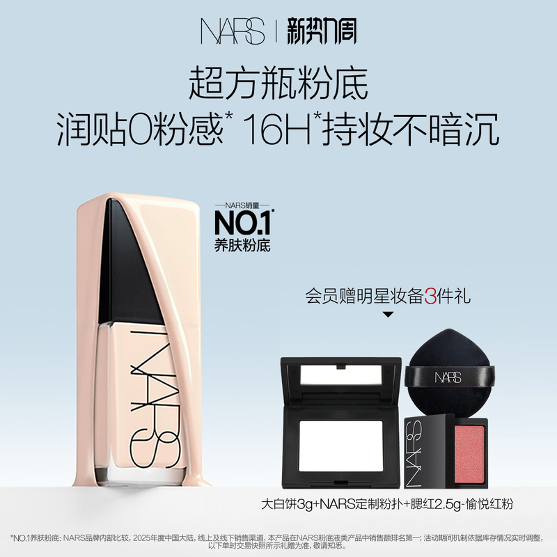 [Official Genuine Product] Nars Ultra Square Bottle Foundation - Lightweight, Moisturizing, Long-Lasting, Non-Caking, Natural Finish for Combination and Dry Skin