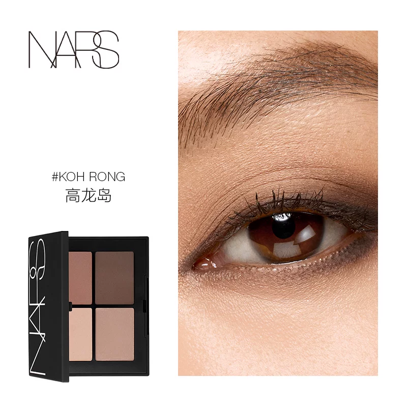 [Схватите сейчас за 618] Палетка теней NARS четырехцветная Палетка Palm Палетка Сент-Паул прекрасна, нежна и ясна