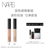 Nars, индивидуальный шелковистый тональный крем, консилер, сладкий кремовый набор, медовый аромат