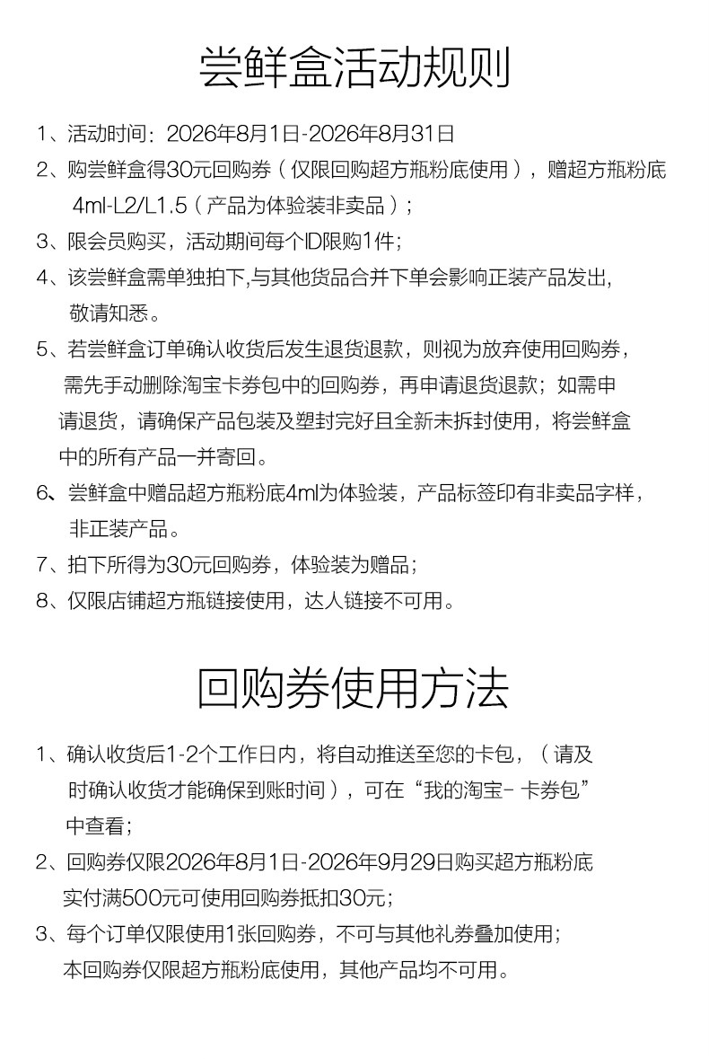 安享好物 安享B级粉底液-NARS超方瓶 流光美肌粉底液  