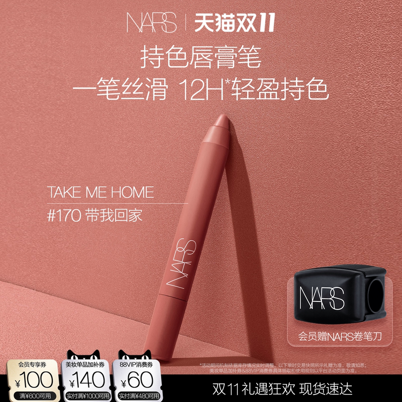 【Double 11 Sale】Nars Legendary Lipstick Pen Matte Lipstick, Brightening, Long-Lasting, Color-Locking, Waterproof