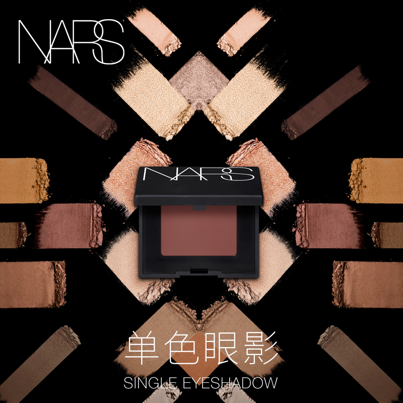 (official) NARS new monochromatic eye shadow pearly pink caramel brown earth color makeup