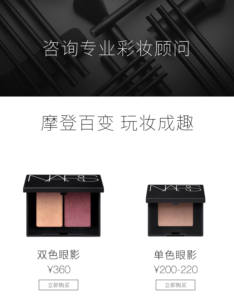 [Chính thức xác thực] Kem dưỡng bóng mắt chống bám bẩn NARS màu kem nền và mắt không sợ sạm màu trang điểm mắt - Bóng mắt phấn mắt canmake