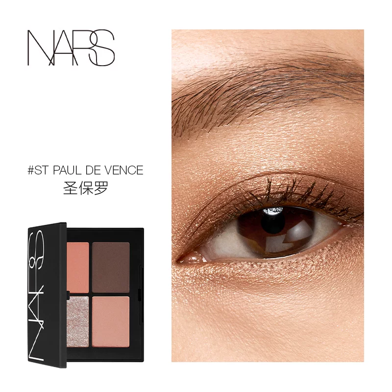 [Схватите сейчас за 618] Палетка теней NARS четырехцветная Палетка Palm Палетка Сент-Паул прекрасна, нежна и ясна