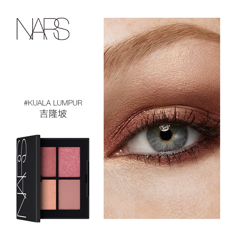 [Схватите сейчас за 618] Палетка теней NARS четырехцветная Палетка Palm Палетка Сент-Паул прекрасна, нежна и ясна