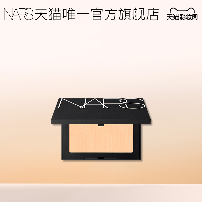 (Makeup Week) NARS Beauty Powder Compact Light moisturizing Long-lasting oil control makeup Powder